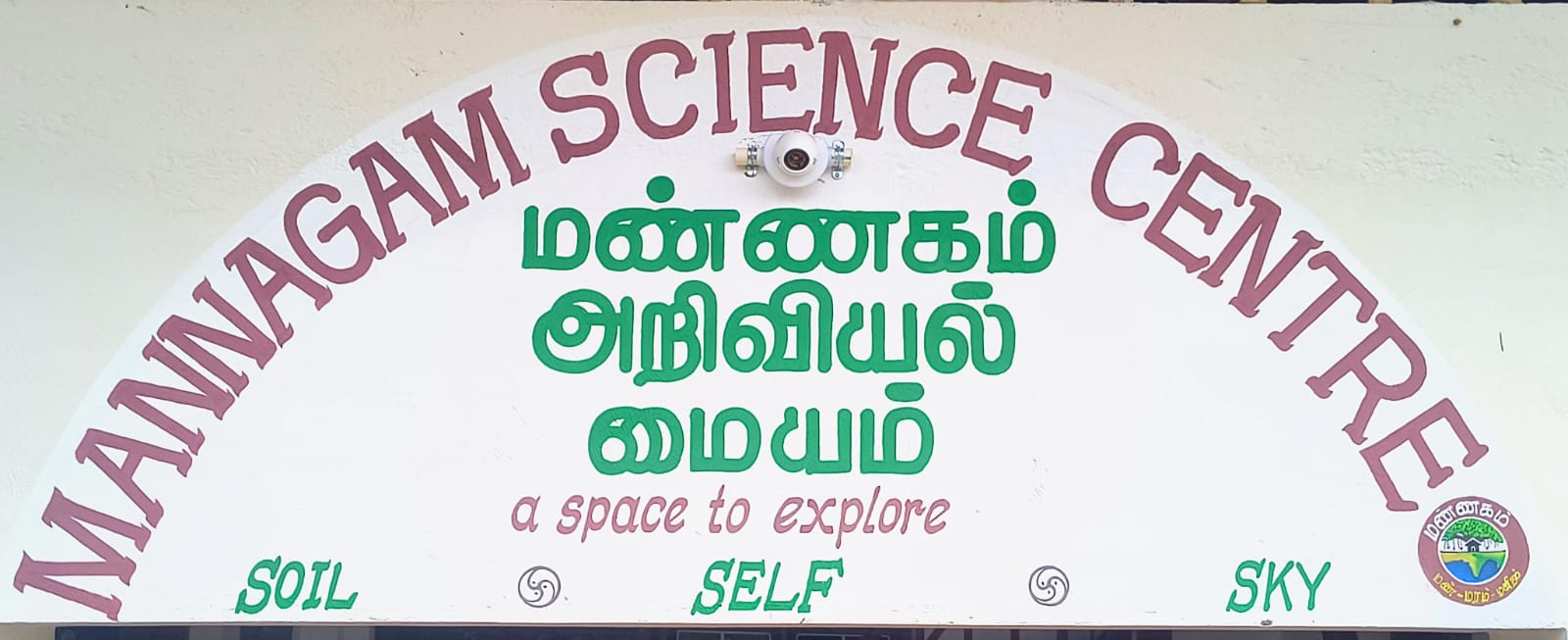 Mannagam Science Centre